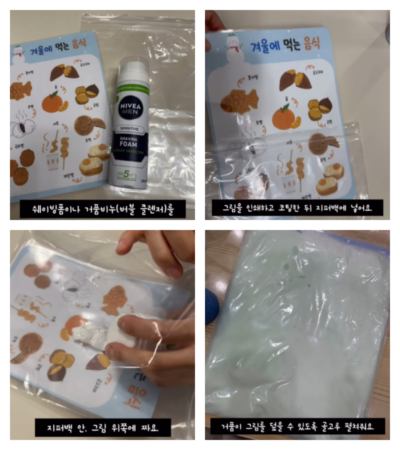 콜라주