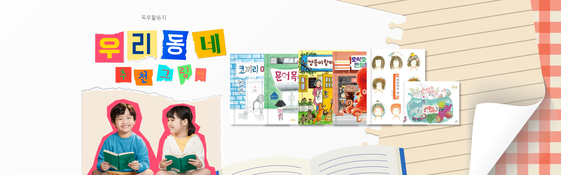 독후활동지