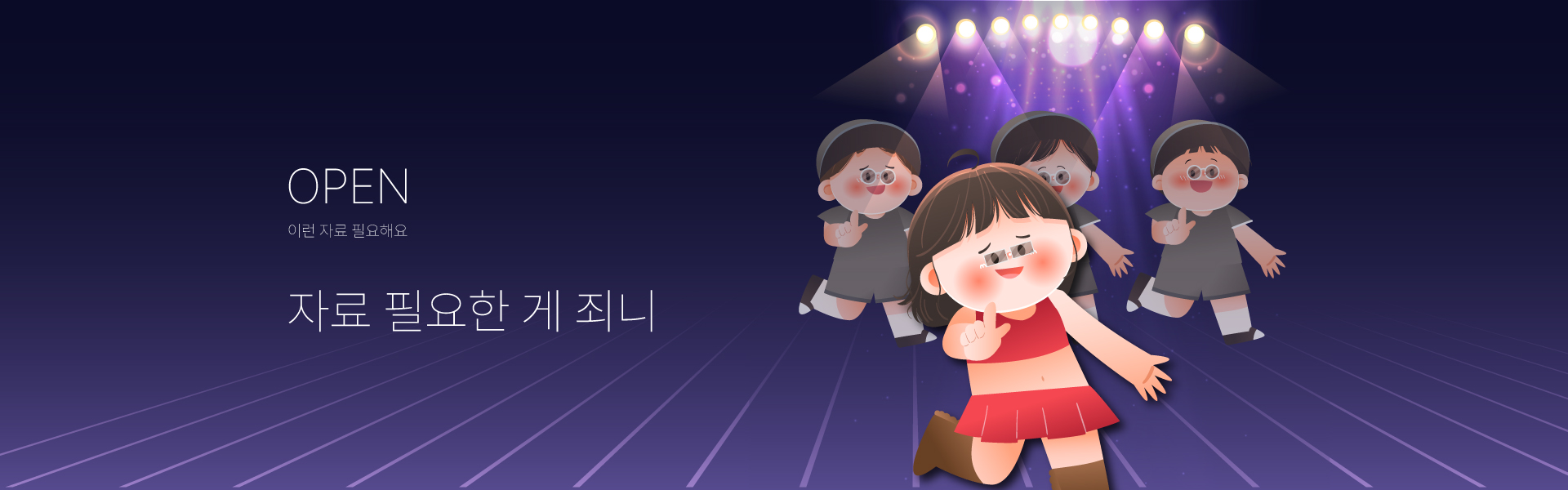 자료요청