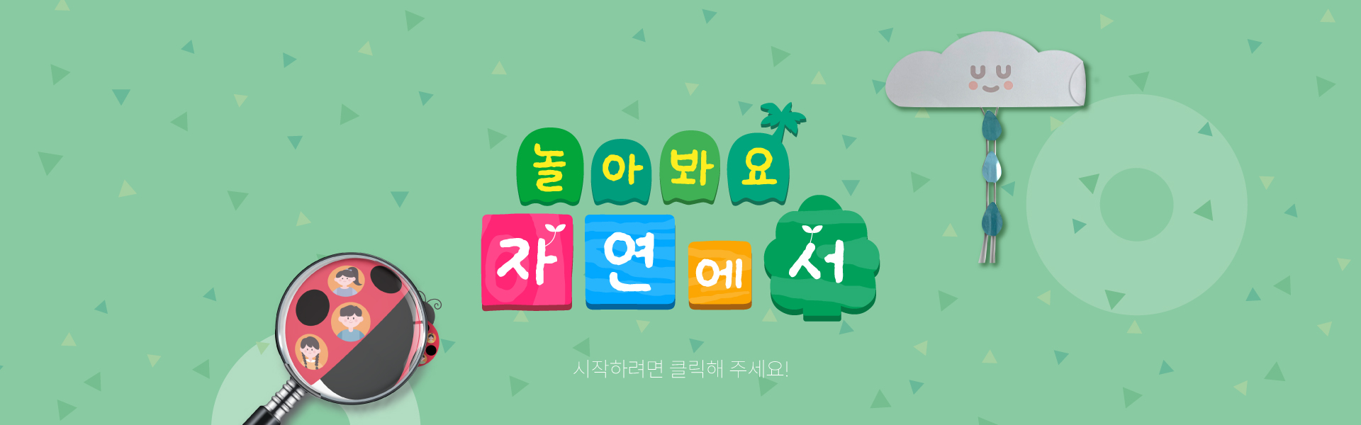 6월 영아 놀이
