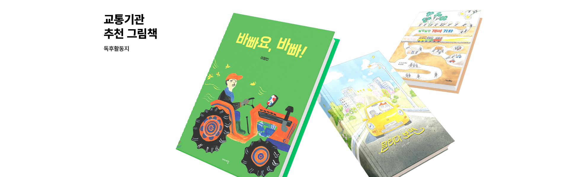 상상북8월