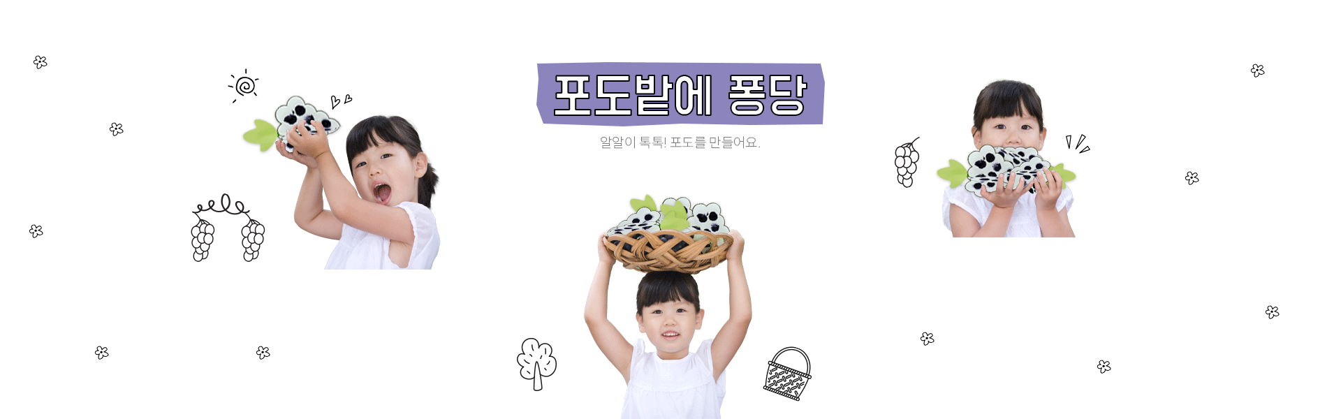 영아 8월 추천 놀이