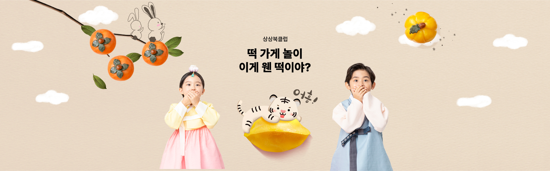 상상북