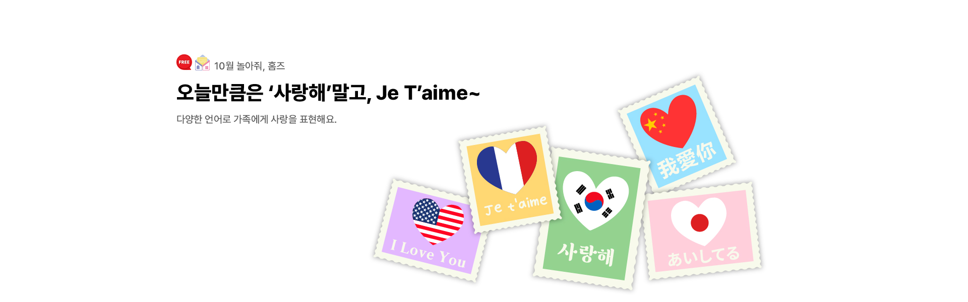 10월 놀아줘홈즈