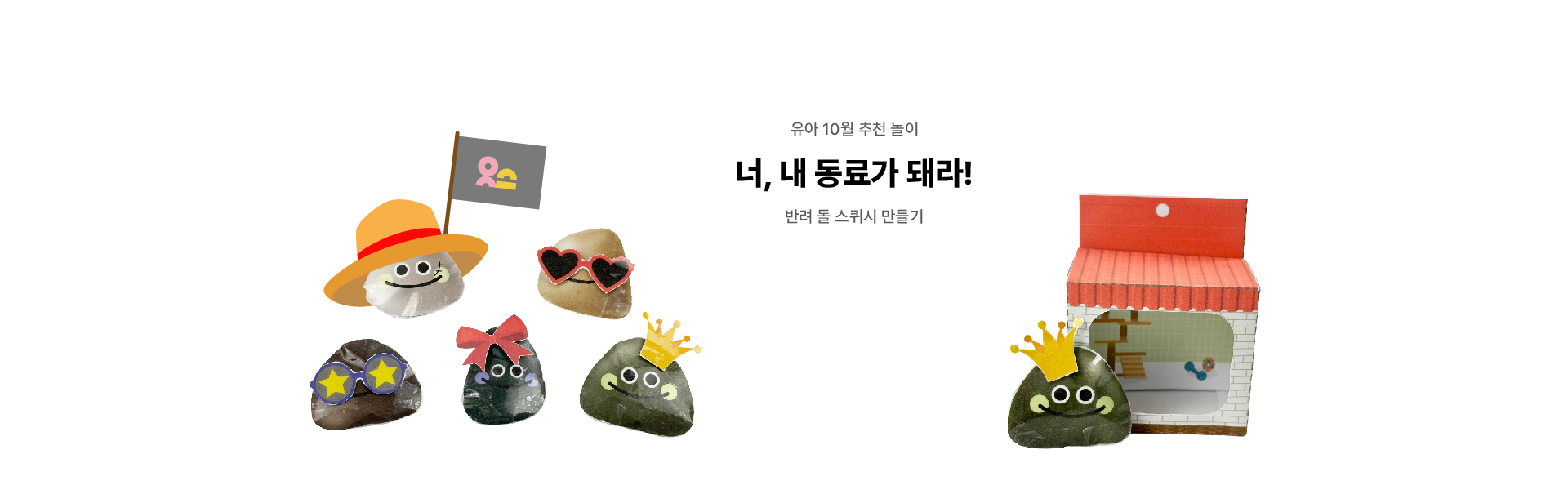 9월 유아추천 놀이