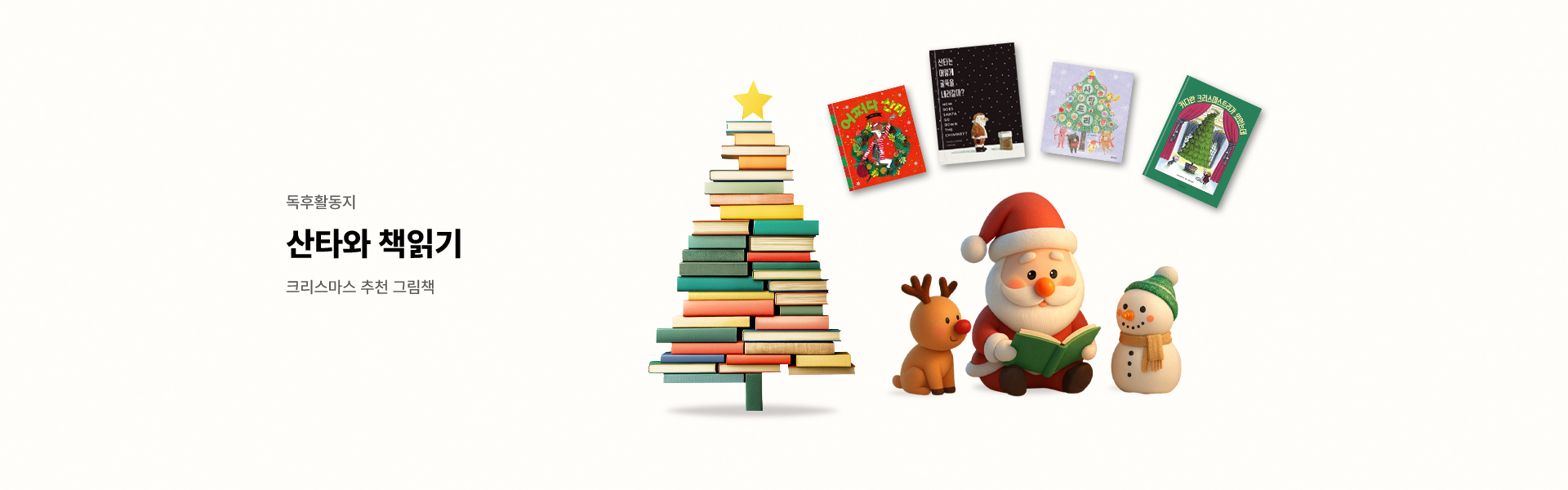 환경과 생활 독후활동지