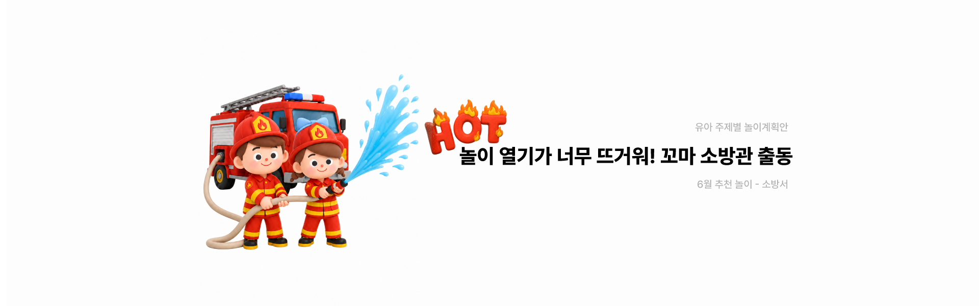 유아놀이