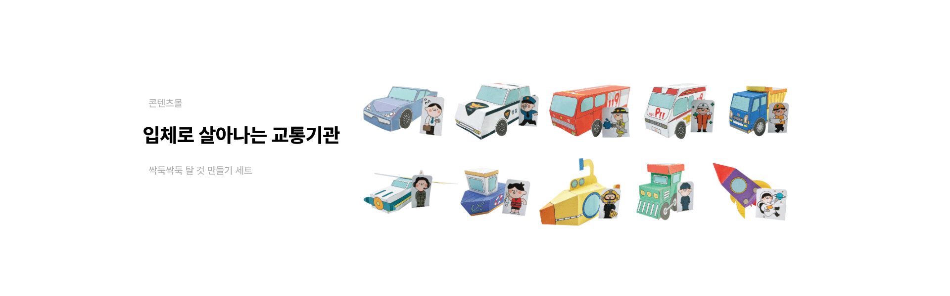 콘텐츠몰
