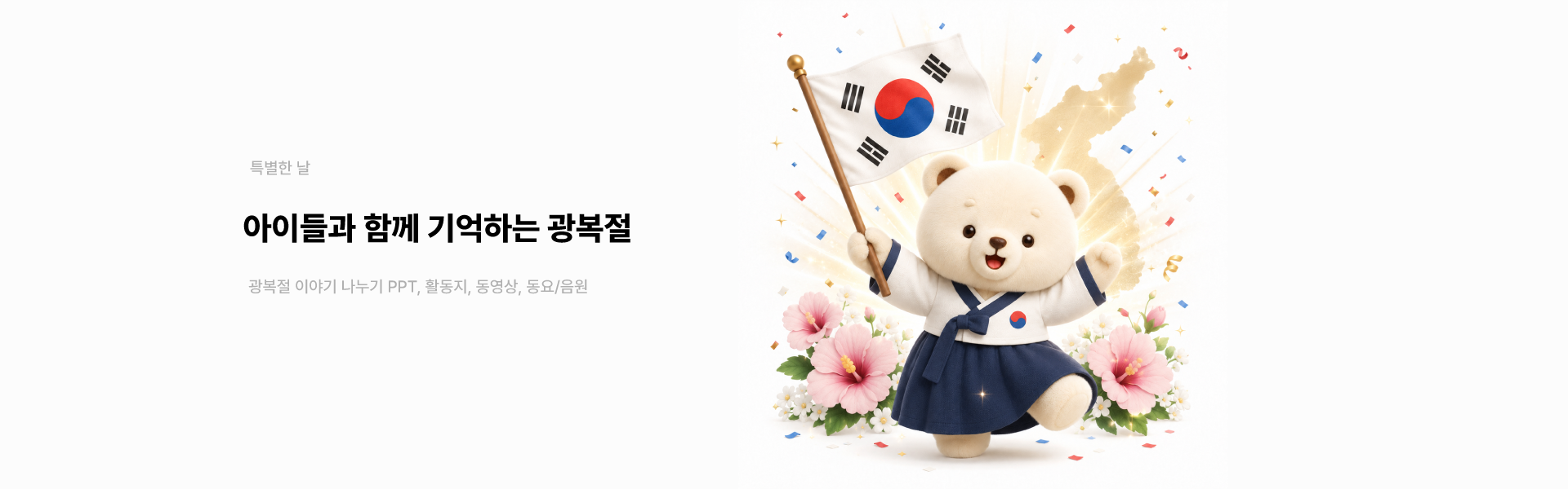 복날