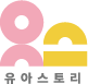 유아스토리 로고